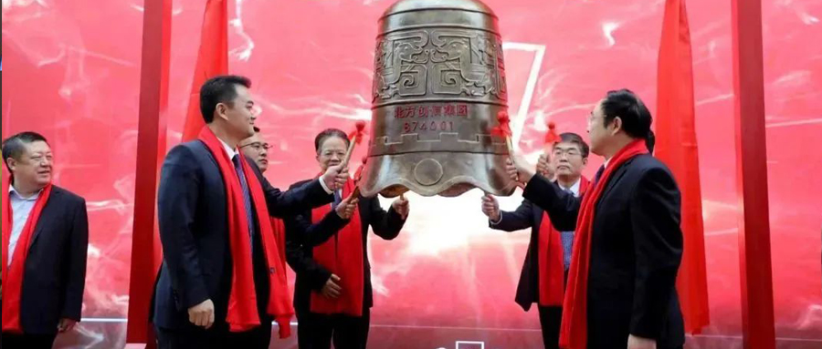 见证时刻 | 北方博天堂918集团挂牌新三板，，，，，，，，鸣钟开市！